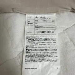 無印良品 やわらか薄掛け布団 140×190cmのサムネイル