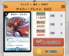 2026年最新】サイバーブレインの人気アイテム - メルカリ