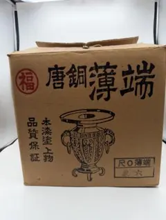 2026年最新】銅製薄端の人気アイテム - メルカリ