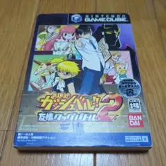 金色のガッシュベル!! 友情タッグバトル2 ゲームキューブ ソフト