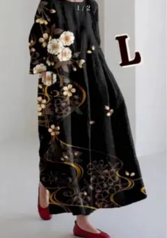 黒地×金彩花模様 ロングワンピース 和モダン ゆったり大人上品 マキシ丈 L