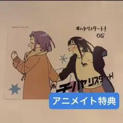 チハヤリスタート 3巻特典 メロンブックス リーフレット - メルカリ