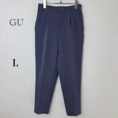 ジーユー テーパードパンツ L ネイビー ストレッチ イージーパンツのサムネイル