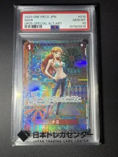 2026年最新】ナミ psa10 新時代の主役の人気アイテム - メルカリ