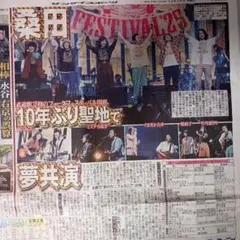 サザンオールスターズ(1冊200円計算)198冊分切り抜きファイル　Tシャツ付き サザンオールスターズ(1冊200円計算)198冊分切り抜きファイル T