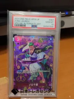 2026年最新】ゾロ十郎 OP05-067の人気アイテム - メルカリ