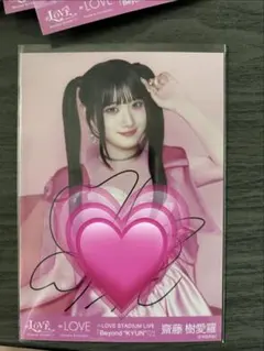 2026年最新】樹愛羅 生写真の人気アイテム - メルカリ