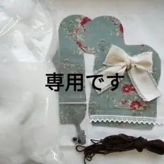 パッチワークぬいぐるみキット　うま