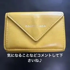 バレンシアガ 財布 ペーパーミニウォレット 三つ折り財布 金運上昇のサムネイル