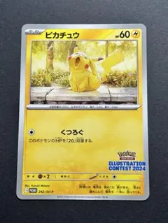 2025年最新】イラストコンテスト2024の人気アイテム - メルカリ