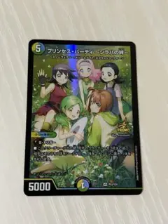 デュエルマスターズ プリンセス・パーティ ～シラハの絆～ プロモ 優勝者賞