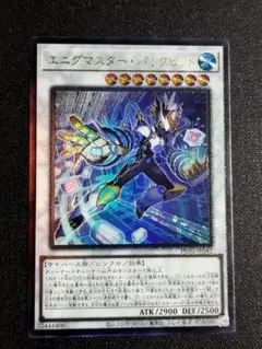 エニグマスターパックビット レリーフ