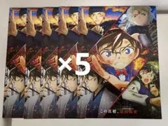 映画　名探偵コナン 緋色の弾丸  　フライヤー　チラシ