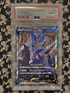 PSA10 ブラッキーV SR S6a イーブイヒーローズ 085/0