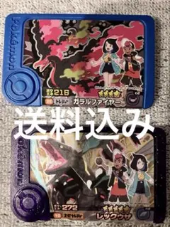 【新品、未使用】ポケモンフレンダ　レックウザ　ガラルファイヤー　2枚セット
