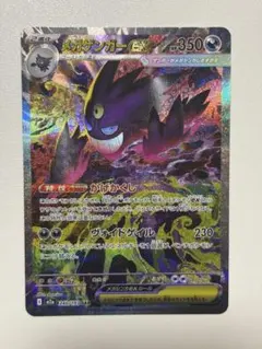 2026年最新】メガゲンガーex sarの人気アイテム - メルカリ