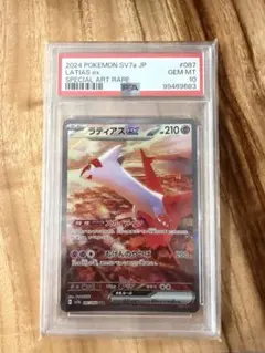 ラティアスex SAR スカーレット&バイオレット 強化拡張パック 楽園
