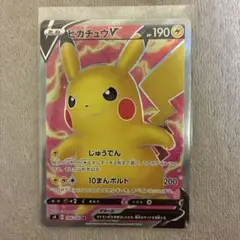 ピカチュウV SR ソード&シールド 拡張パック 仰天のボルテッカー キラ