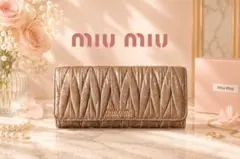 miu miu ミュウミュウ マテラッセ 長財布 キルティング レザー ブラウンのサムネイル