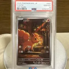 psa10 ロコン AR MEGA 拡張パック メガブレイブ - メルカリ