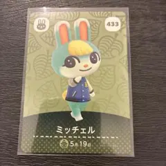 あつまれどうぶつの森amiibo / ミッチェル 433説明欄必読！！ - メルカリ