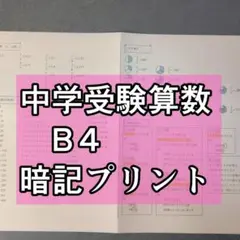 2025年最新】日能研 公開模試の人気アイテム - メルカリ