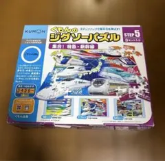 【美品】くもん ジグソーパズル STEP 5 新幹線セット