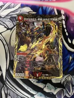 ボルメテウス武者ドラゴン「武偉」 シークレット 2枚セット 金枠 シク
