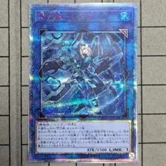 遊戯王 閃刀姫－シズク 20thシークレット 10000種突破記念 初期傷有