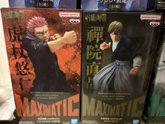 【未開封】MAXIMATIC 虎杖悠仁＆禪院直哉