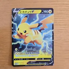 【PSA10】ピカチュウV 仰天のボルテッカー」 PROMO 121/S-P ピカチュウV 仰天のボルテッカー PROMO 121/S-P 未開封 【公式通販】
