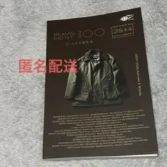BEAMS BEST 100 -ビームスの百名品【匿名配送】