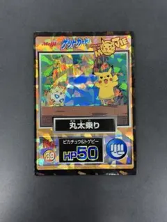 よかった♡No.44｜Meiji ポケモンゲットカード - メルカリ
