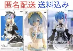［075］リゼロ フィギュア レム まとめ売り