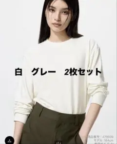 ユニクロ　ソフトニットフリースクルーネック2枚セット