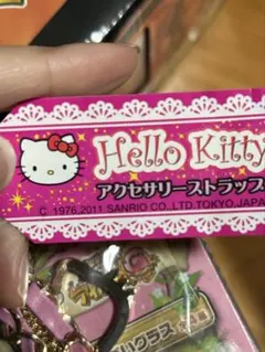 ハローキティ アクセサリーストラップ 2011年製 未使用 タグ付き