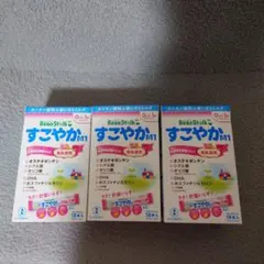 新品未使用　雪印すこやかm1 粉ミルク　スティックタイプ3箱セットビーンスターク