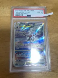 【PSA10】ポケモンカード ダークライVSTAR SAR