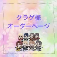 2026年最新】はぴぬい 衣装 オーダーの人気アイテム - メルカリ