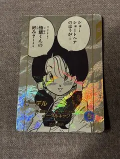 ドラゴンボール ダイバーズ　アドバンスパック　APT-024 ビーデル パラレル