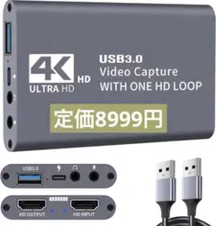 HDMIキャプチャーボード 4K 60FPS USB3.0 ゲーム実況対応