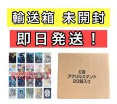 一番くじ ベルセルク E賞 アクリルスタンド 全20種 フィギュア ガッツ