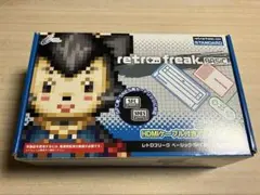 レトロフリーク　ベーシック(SFC用)スタンダードセット　複数ソフト読み込み済み