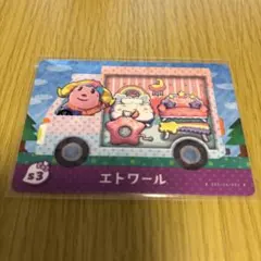 amiiboカード　エトワール　あつまれどうぶつの森　サンリオ