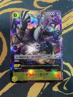 ワンピースカード　ゲッコー•モリア　OP14-104 SRパラレル
