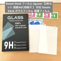 Steam Deck ガラスフィルム保護フィルム【2枚セット国産AGC旭硝子 】のサムネイル