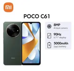 未開封 POCO C61 グリーン　グローバル版 3GB RAM 64GB