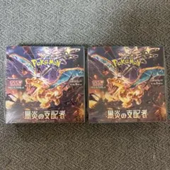 ポケモンカード 黒炎の支配者 インフェルノX box シュリンク付き