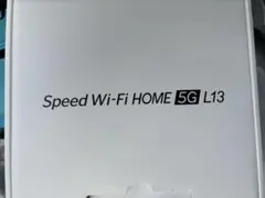Speed Wi-Fi HOME 5G L13 本体