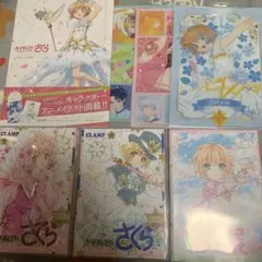 カードキャプターさくら セット